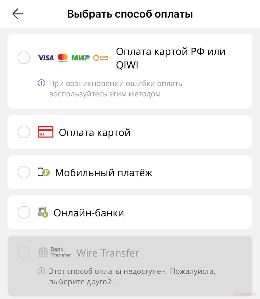 Старое приложение АлиЭкспресс Способы оплаты в старом приложении АлиЭкспресс