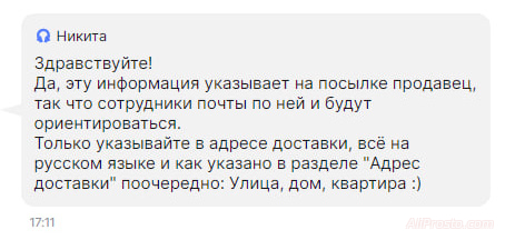 поддержка алиэкспресс крым