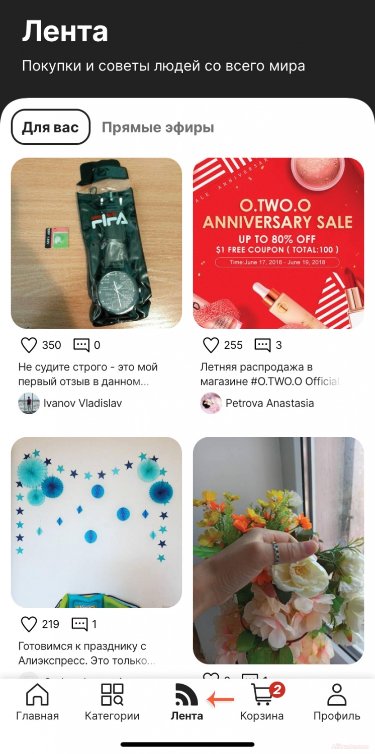 Отстойник прямо в приложении АлиЭкспресс локальная лента обзоров в приложении алиэкспресс