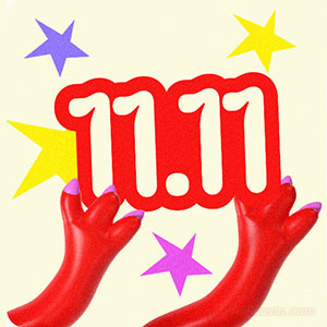 11.11 распродажа алиэкспресс