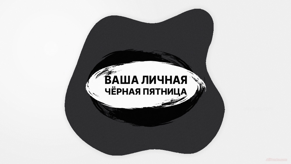 Чёрная Пятница на АлиЭкспресс 2021