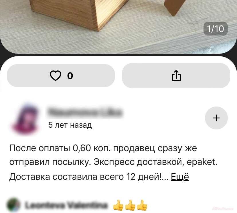 Посты в ленте АлиЭкспресс посты алиэкспресс в приложении