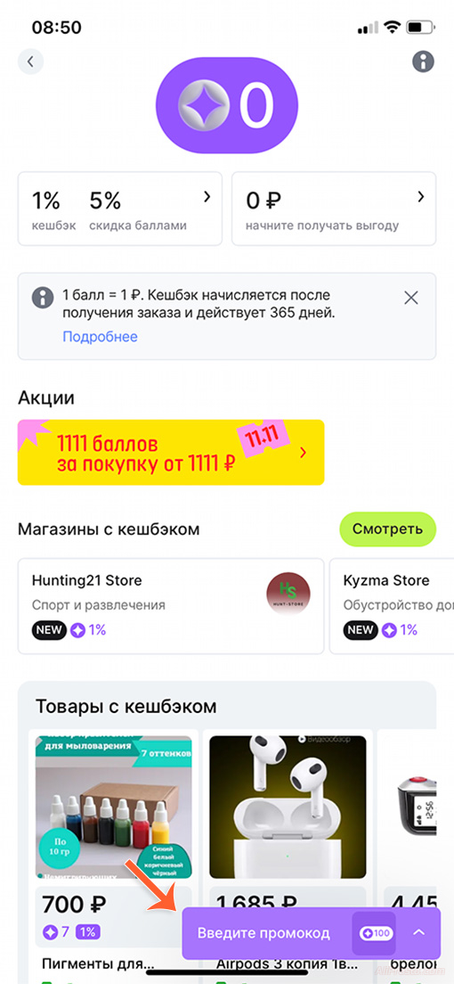 баллы алиэкспресс