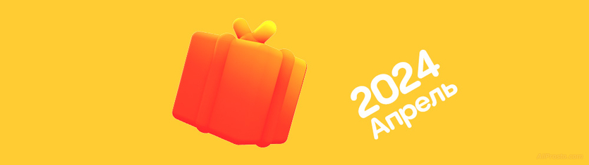 промокоды алиэкспресс