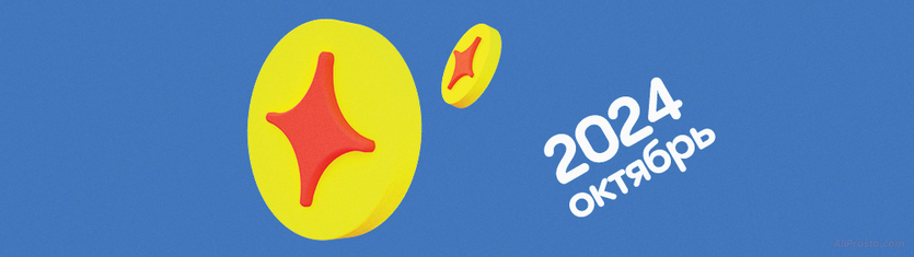 промокод на 500 баллов алиэкспресс