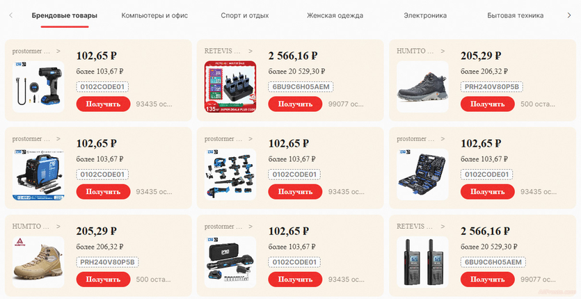 купоны для алиэкспресс 2024