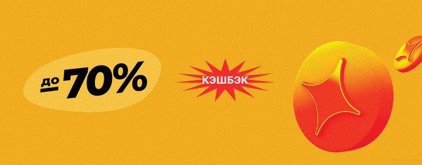 кэшбэк алиэкспресс 2023