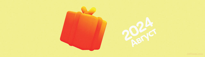 промокод на баллы алиэкспресс 500 рублей