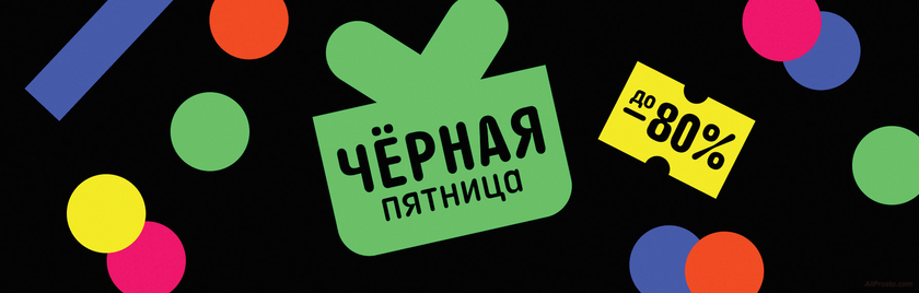 Черная Пятница на алиэкспресс даты алиэкспресс черная пятница дата