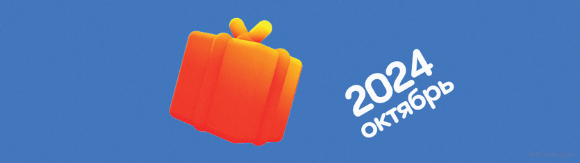 промокод на первый заказ алиэкспресс