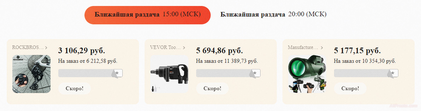 купоны алиэкспресс 11.11