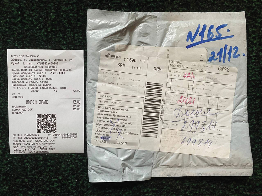 как заказывать с алиэкспресс в крым