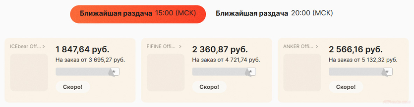 купоны aliexpress 2024