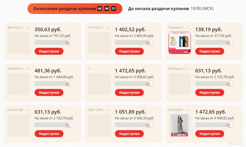 Купоны 11.11 АлиЭкспресс 2022