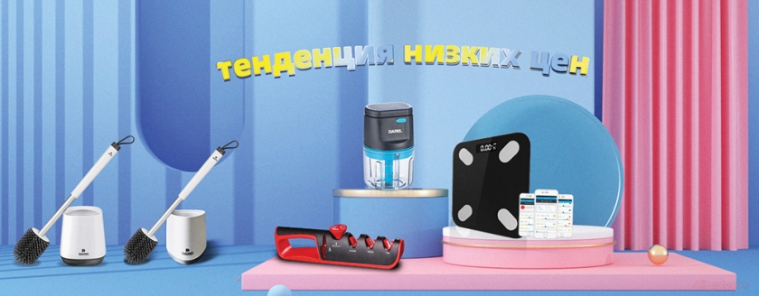 Промокоды АлиЭкспресс 2022 магазина DARIS