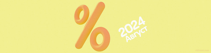 купоны алиэкспресс август 2024