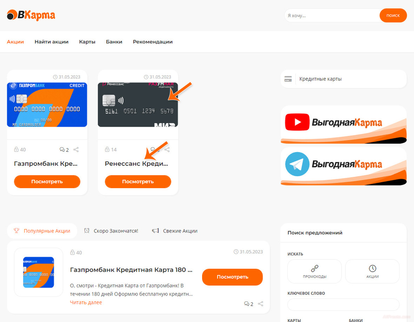 Подводные камни банковских карт обзор банковских карт