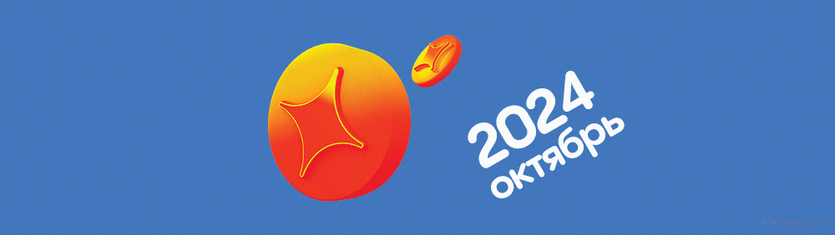 когда распродажа на алиэкспресс 2024 октябрь