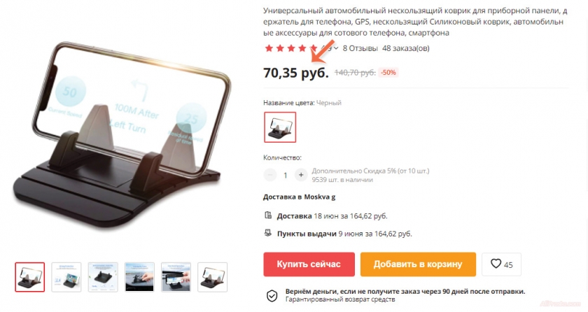 курс на Алиэкспресс сегодня