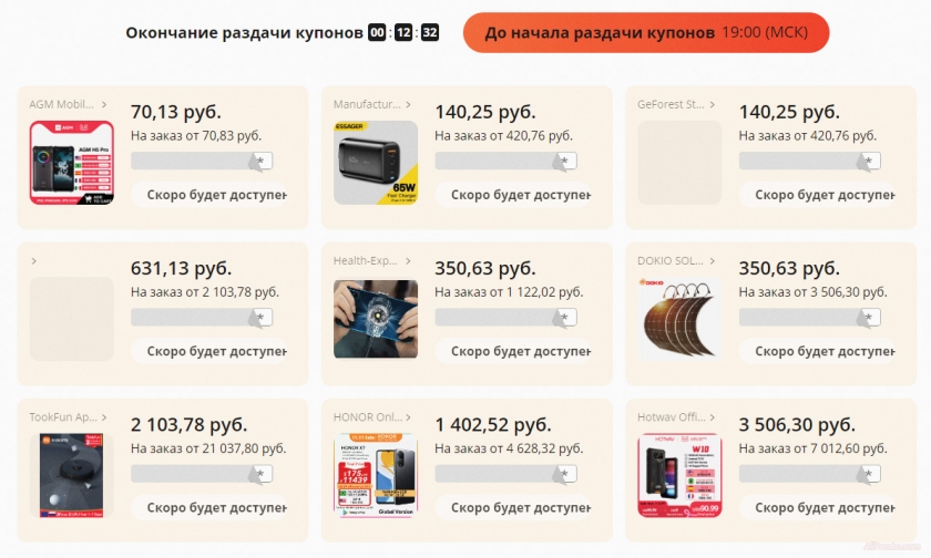 Купоны 11.11 АлиЭкспресс