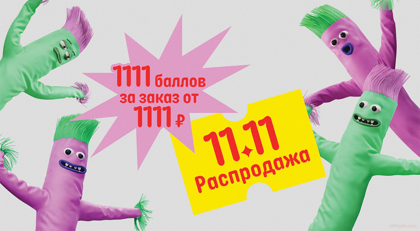 кэшбэк алиэкспресс 11.11