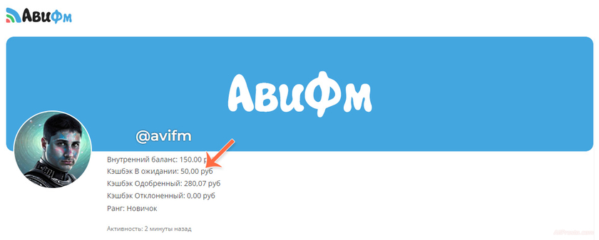 Кэшбэк от АлиЭкспресс в ожидании