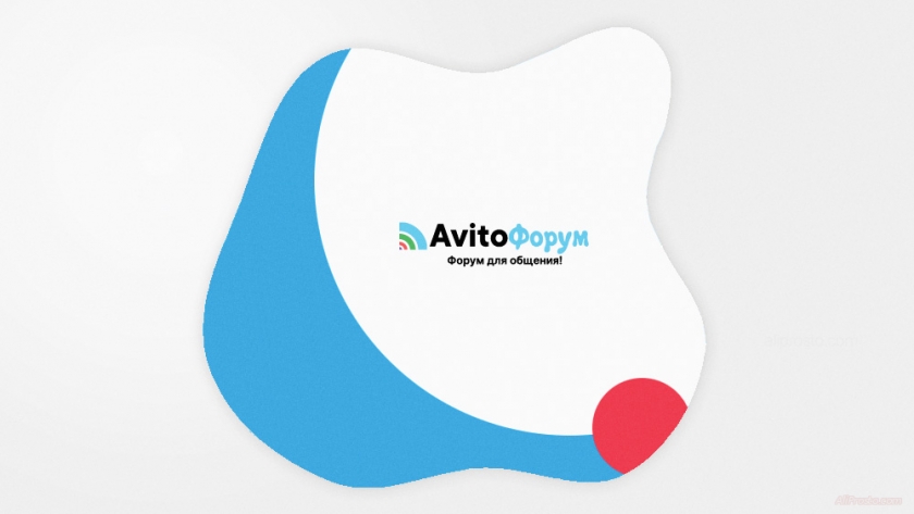 Форум Авито - релиз