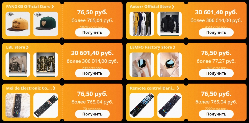 купон алиэкспресс 2021