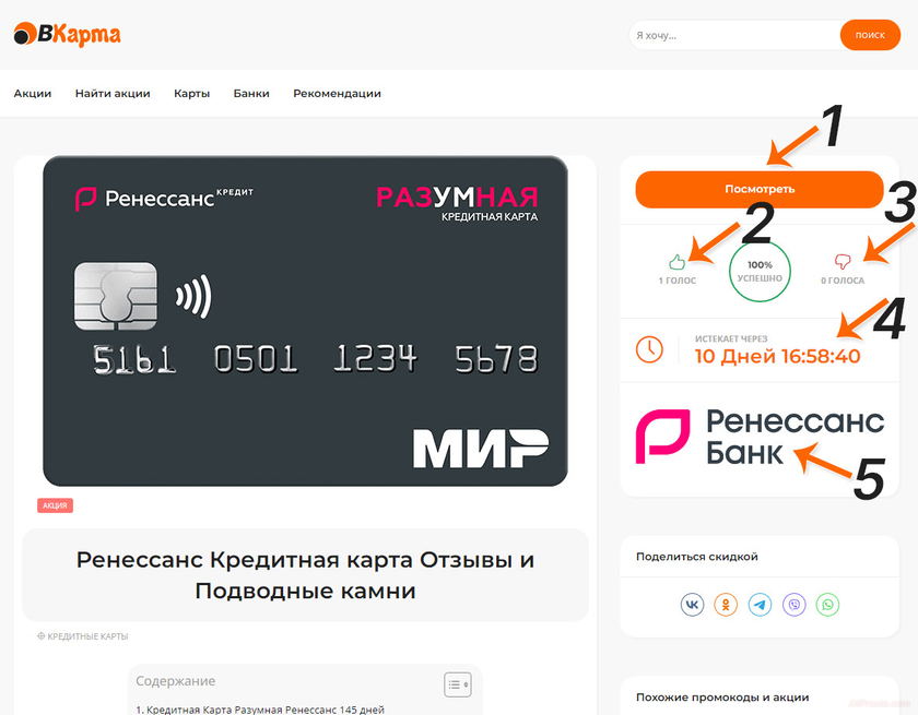 инструкция сайта вкарта вкарта инструкция