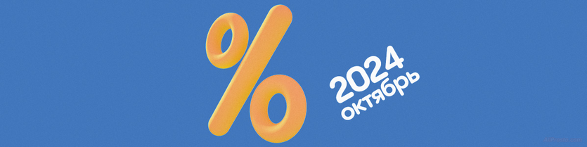 купоны алиэкспресс октябрь 2024