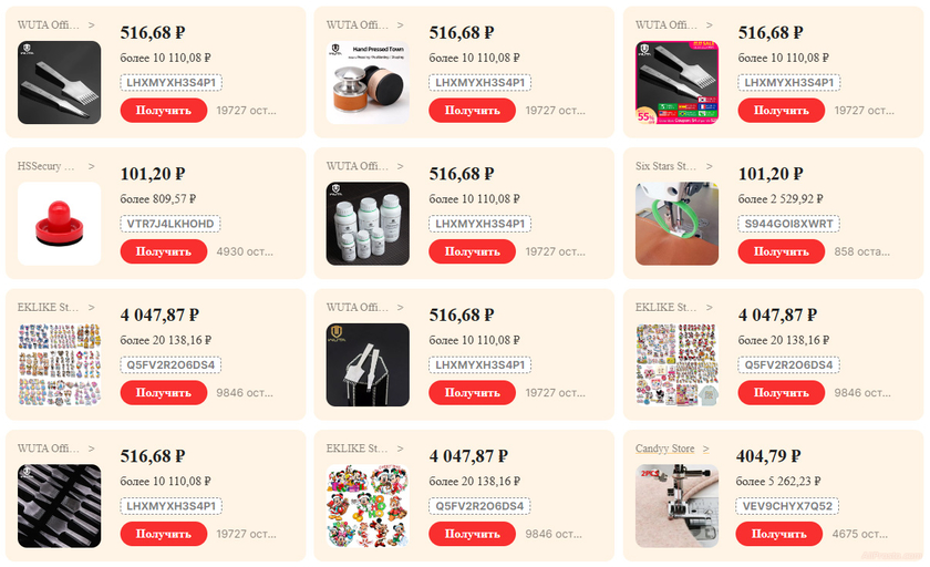 купоны алиэкспресс 11.11 23