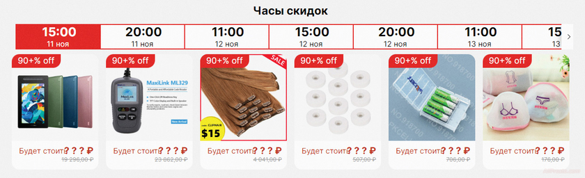 всемирный день шоппинга скидки