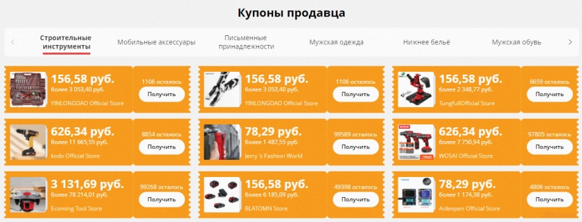 Скидки АлиЭкспресс 2022