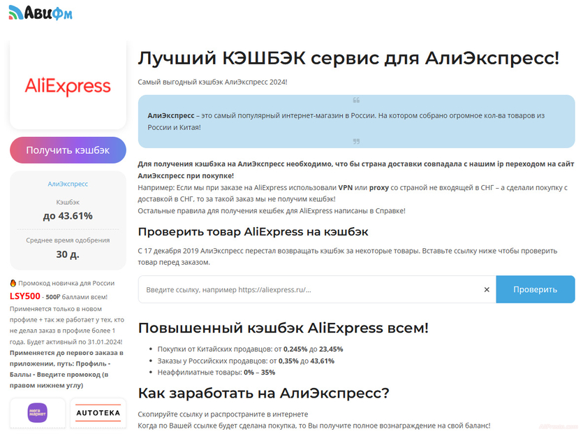 лучший кэшбэк для алиэкспресс