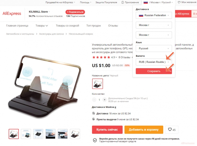 курс доллара в алиэкспресс