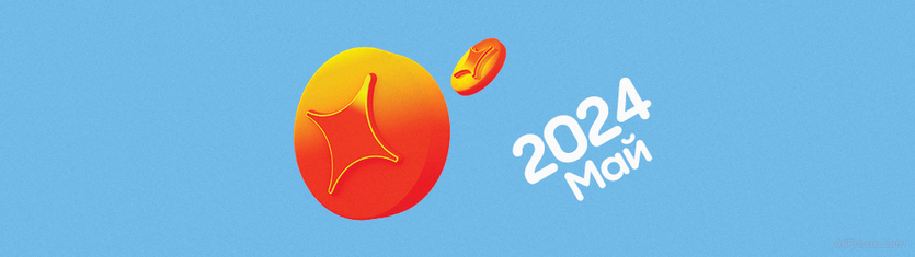 распродажа алиэкспресс 2024