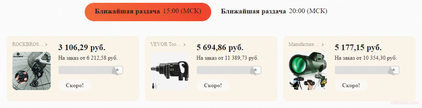 купоны алиэкспресс 11.11 2023