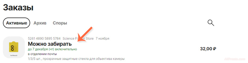 алиэкспресс в крыму