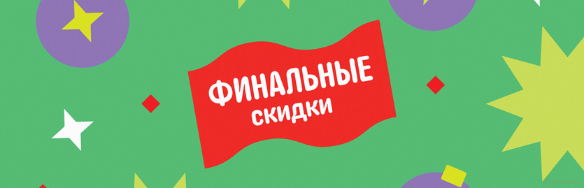 Промокод АлиЭкспресс на все товары промокоды алиэкспресс на все товары