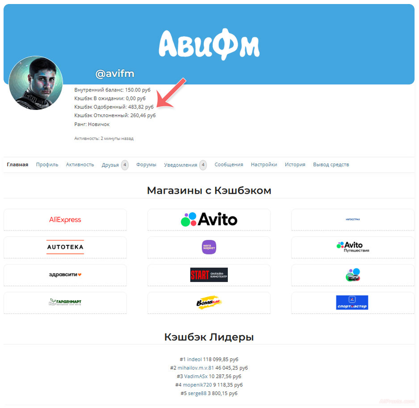 как получить кэшбэк для алиэкспресс