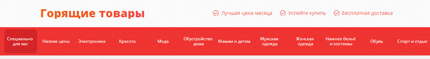 алиэкспресс горящие товары в рублях