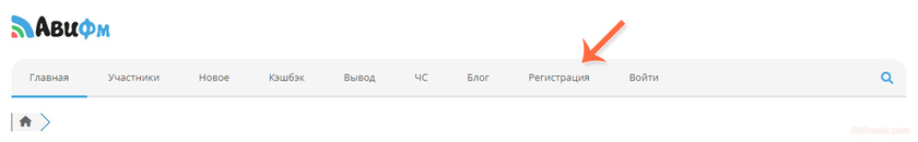 Регистрация на АвиФм