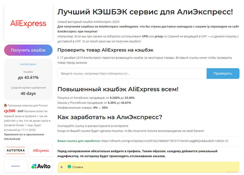 лучший кэшбэк алиэкспресс