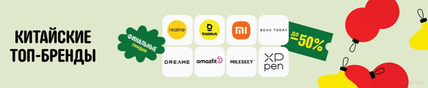 Купоны для АлиЭкспресс 2023 купоны для алиэкспресс