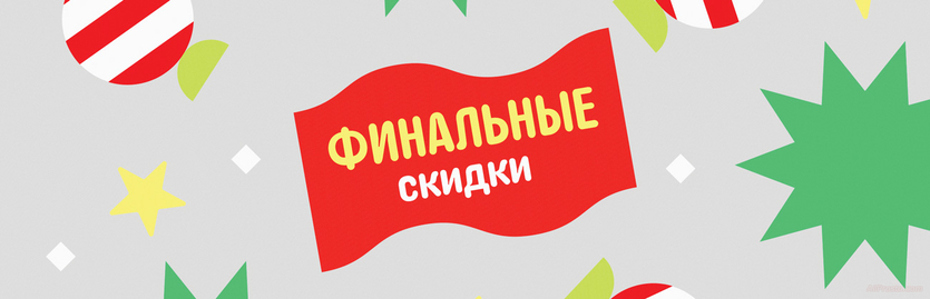 АлиЭкспресс акции 2023 декабрь АлиЭкспресс акции