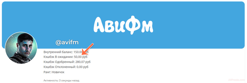 кэшбэк алиэкспресс