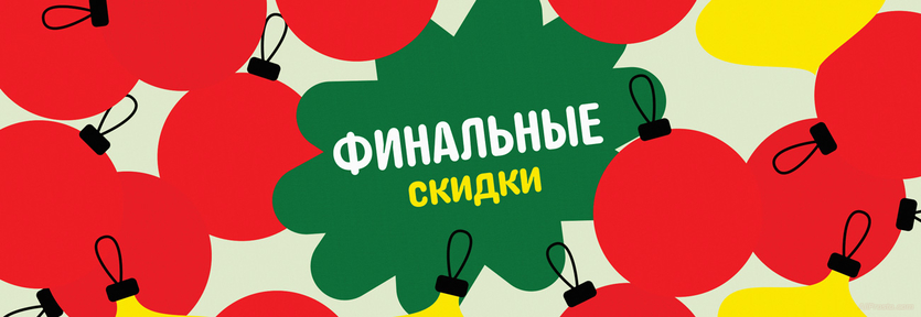 Скидки АлиЭкспресс декабрь скидки на алиэкспресс декабрь