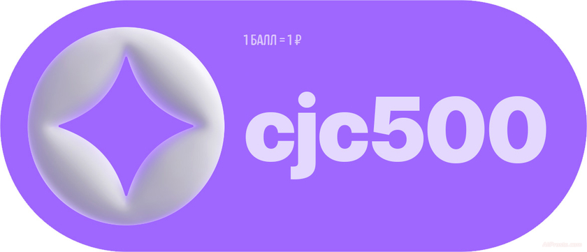 промокод на баллы алиэкспресс