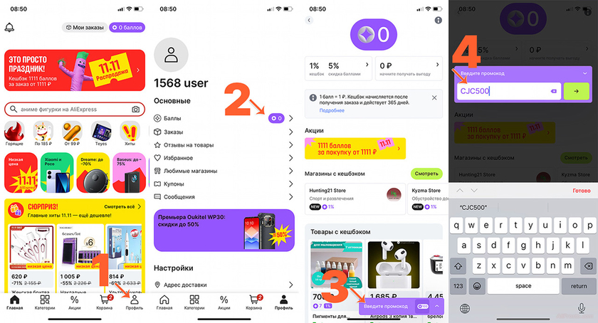 Как получить баллы на АлиЭкспресс