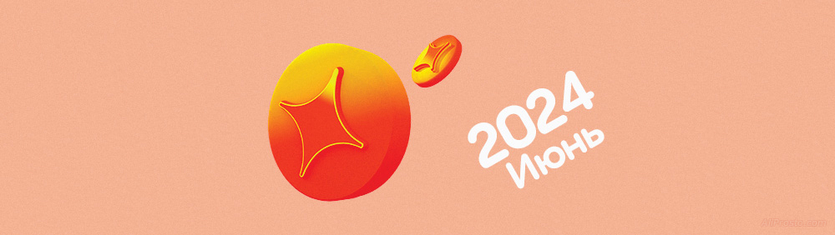 Распродажи АлиЭкспресс 2024 Июнь распродажа алиэкспресс